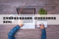 区块链养猫交易游戏规则（区块链养狗赚钱是真的吗）