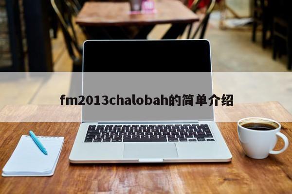 fm2013chalobah的簡單介紹