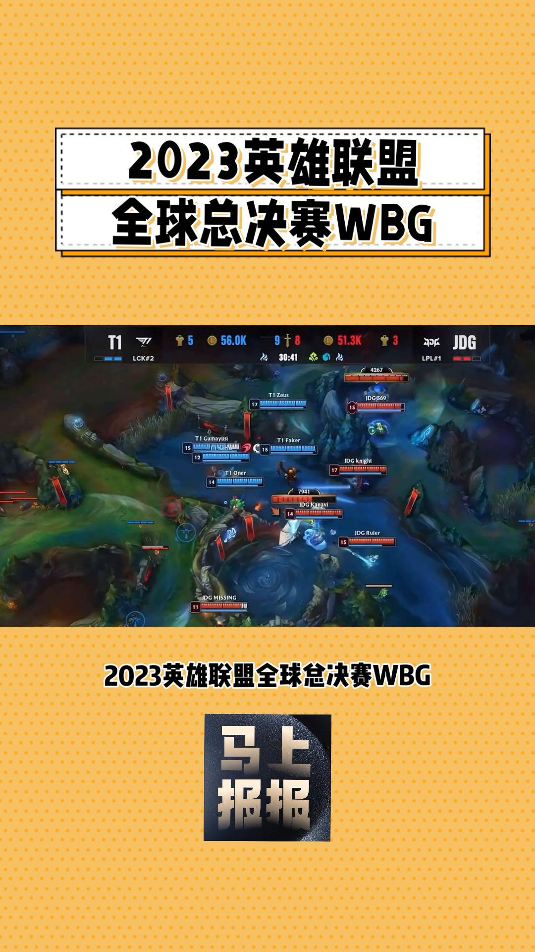 看lol全球總決賽的有多少人(lol2020全球總決賽觀看人數)