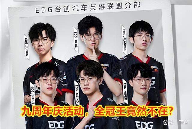 22年edg全球總決賽合照(edg全球總決賽奪冠比賽視頻)