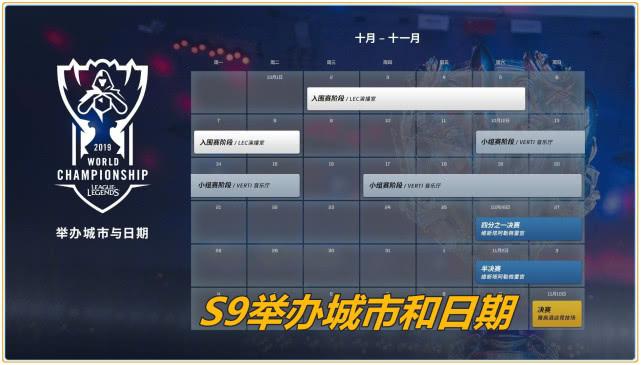 s9全球總決賽時刻(s9全球總決賽比賽結果)