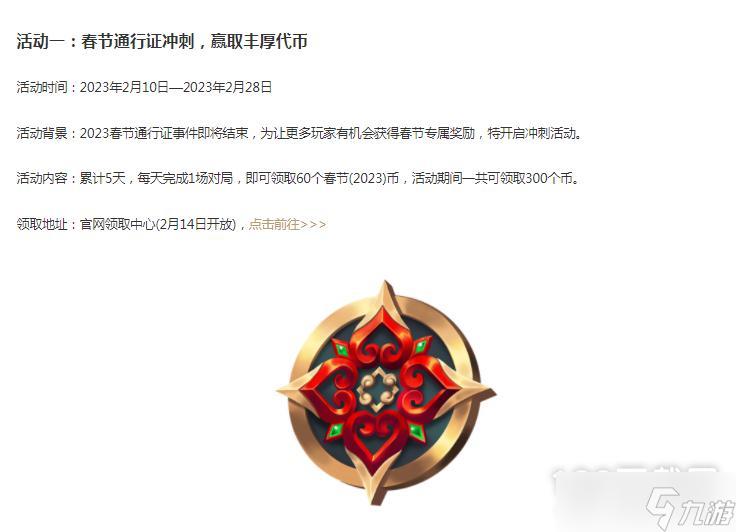 lol全球總決賽代幣獲取時間的簡單介紹